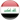 العراق